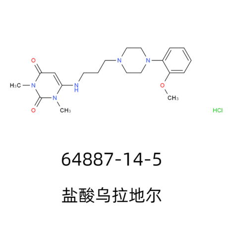 盐酸乌拉地尔