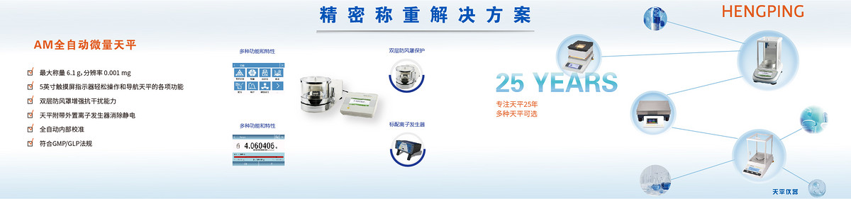 上海舜宇恒平科学仪器有限公司