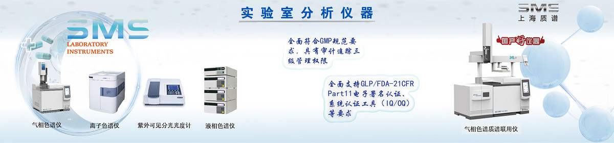 上海舜宇恒平科学仪器有限公司