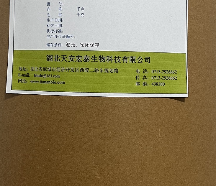 褪黑素