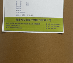 褪黑素
