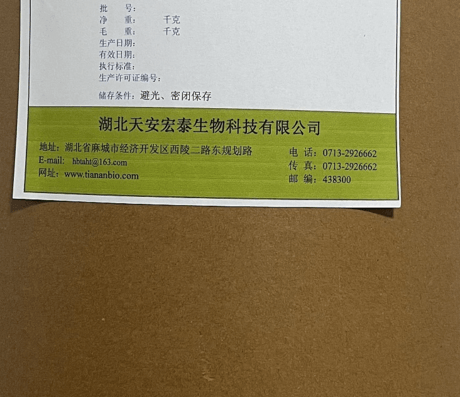 褪黑素