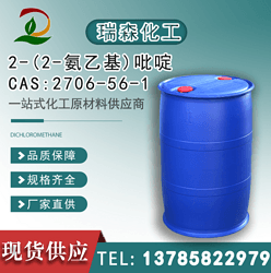 2-(2-氨乙基)吡啶