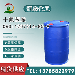 2-三氟甲基-4-(七氟異丙基)苯胺