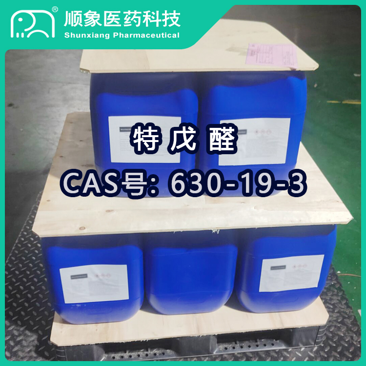 特戊醛