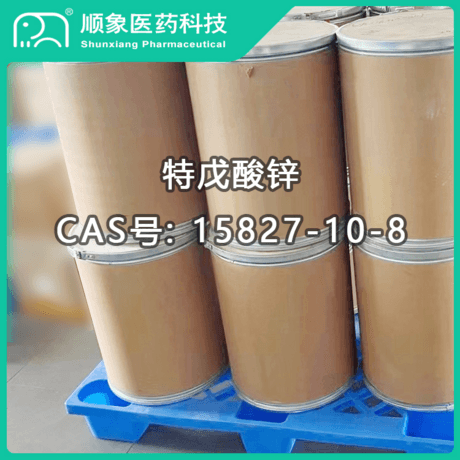 特戊酸锌