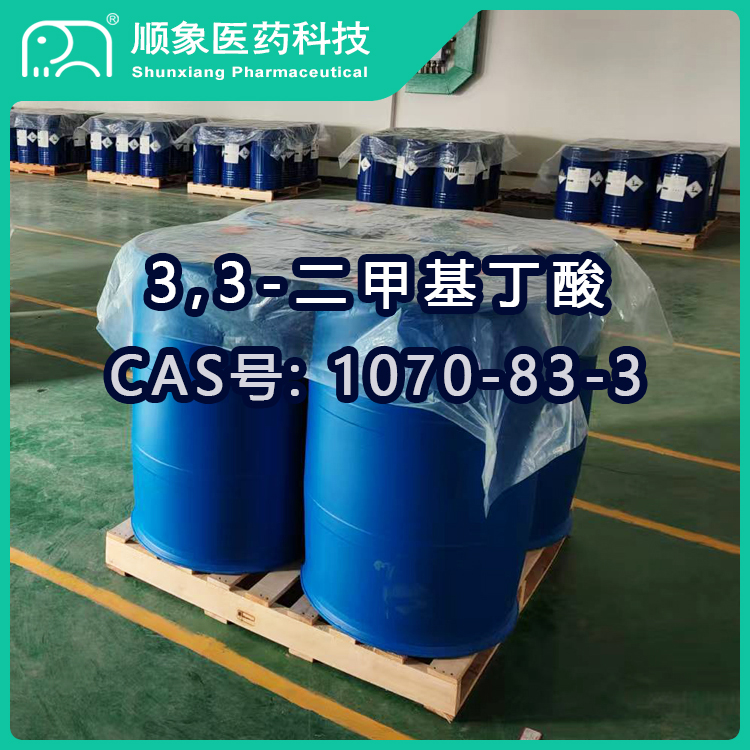 3,3-二甲基丁酸