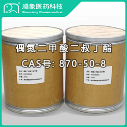 偶氮二甲酸二叔丁酯