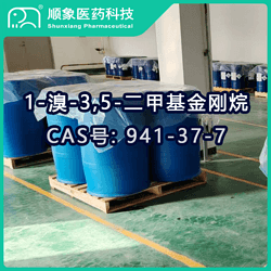 1-溴-3,5-二甲基金剛烷
