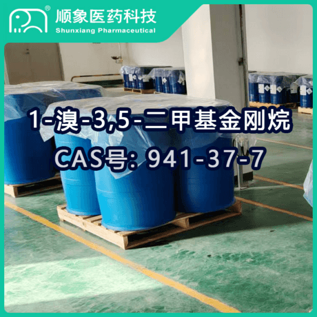 1-溴-3,5-二甲基金刚烷