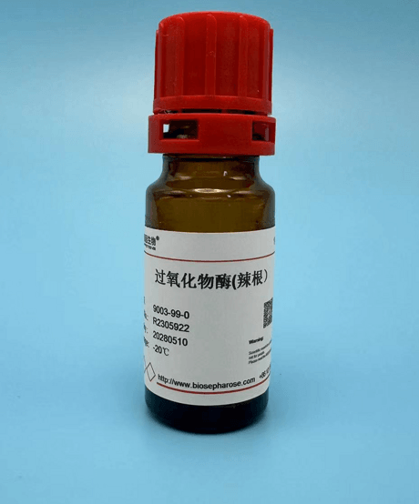 辣根过氧化物酶HRP Peroxidase from horseradish