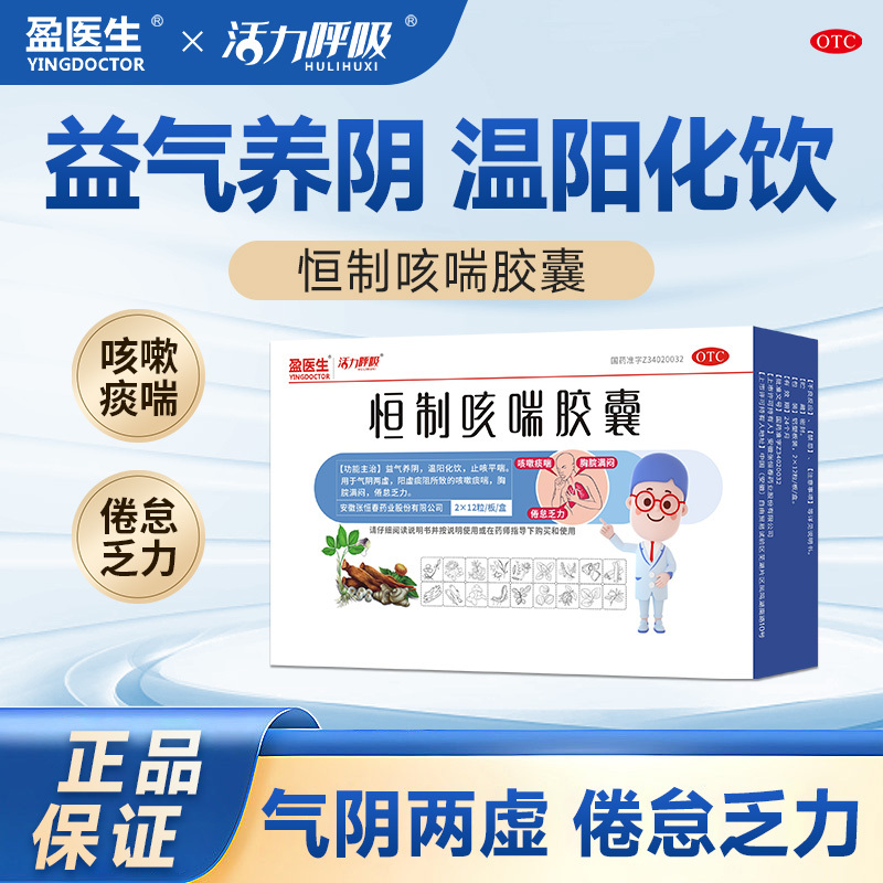 仅英文站产品 brand：chansgyin model：ganmao-001