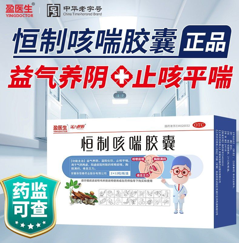 仅英文站产品 brand：chansgyin model：ganmao-001