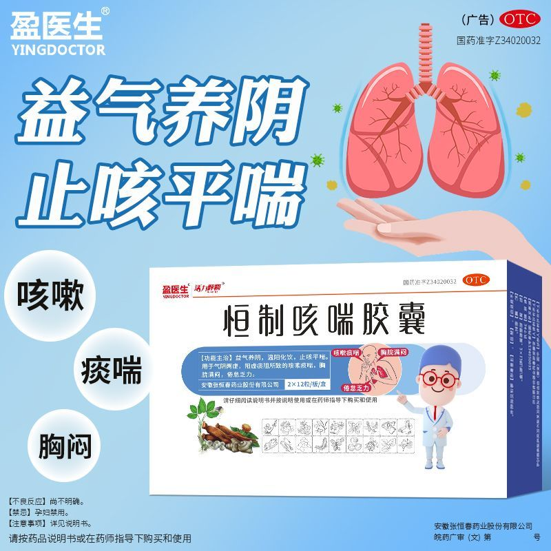 仅英文站产品 brand：chansgyin model：ganmao-001