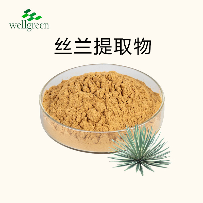 絲蘭皂甙30% 60% 80% 絲蘭提取物  源頭工廠 唯奧生物