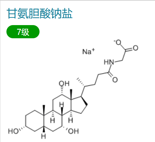 甘氨膽酸鈉