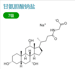 甘氨膽酸鈉