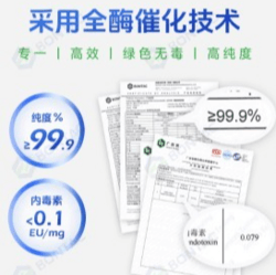 NMN 煙酰胺單核苷酸