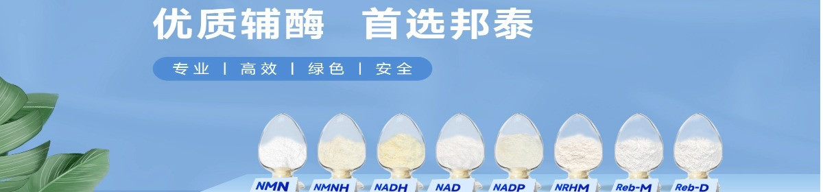 邦泰生物工程（深圳）有限公司