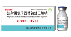 注射用氨芐西林鈉舒巴坦鈉（0.75g，1.5g，3.0g）