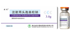 注射用頭孢曲松鈉（1.0g,1.5g,2.0g,3.0g）