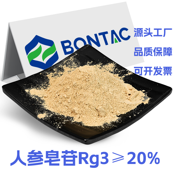 稀有人參皂苷R/S-Rg3（Cas No.38243-03-7）