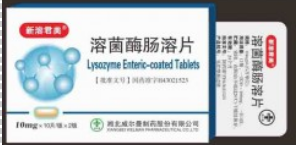 Lysozyme Enteric-coated Tablets（50mg，10mg）