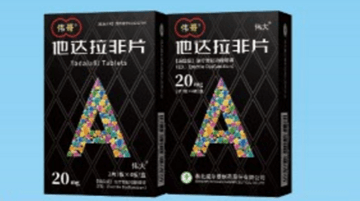 Tadalafil Tablets 2.5mg 5mg 10mg 20mg