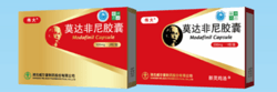莫 達(dá)非尼膠囊 100mg 200mg