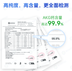 α-酮戊二酸鈣Ca-AKG