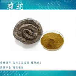 蝮蛇提取物