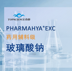 藥用輔料級玻璃酸鈉