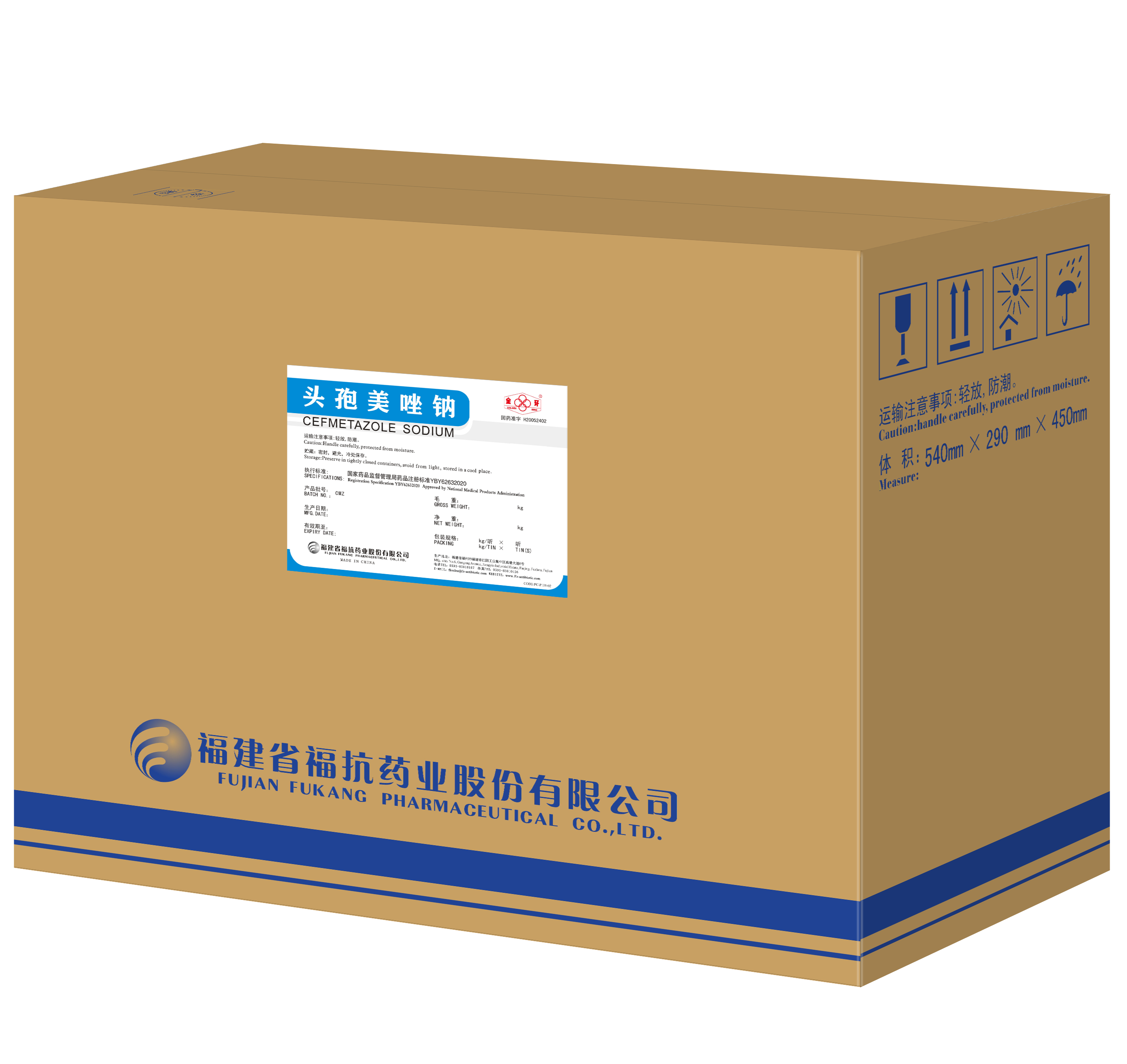 頭孢美唑鈉（無菌）