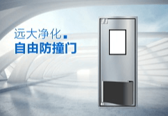 雙向不銹鋼防撞門的結(jié)構(gòu)優(yōu)勢