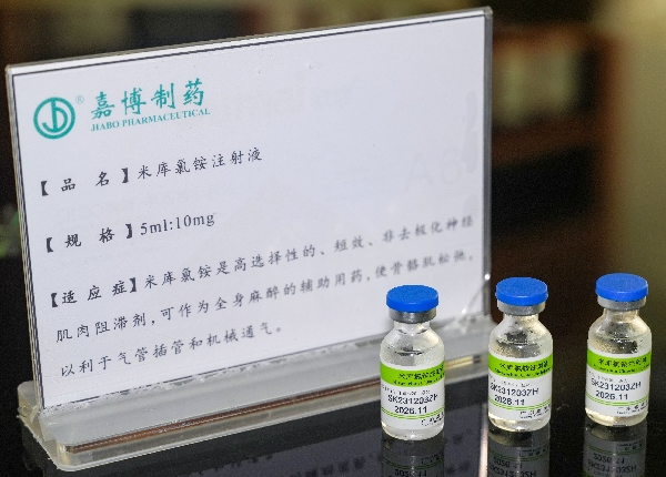 Mivacurium Chloride Injection