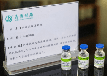 Mivacurium Chloride Injection