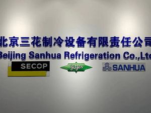 Beijing Sanhua refrigeration Co.，Ltd