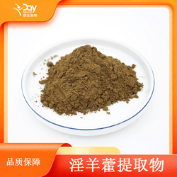 淫羊藿提取物