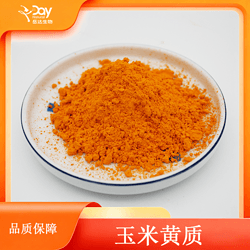 玉米黄质