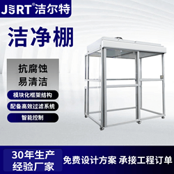 无尘车间净化棚百级除尘模块化洁净室高效过滤易清洁抗腐蚀 洁净棚