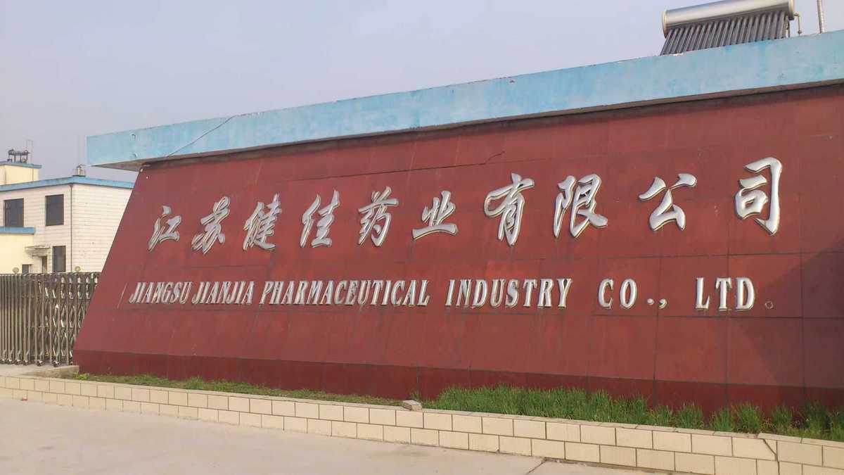 JIANGSU JIANJIA PHARMACEUTICAL INDUSTRY CO.,LTD.