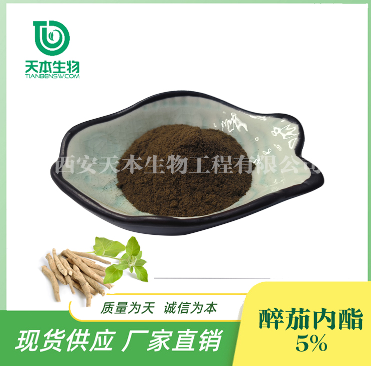 Xi 'an TianBen SC Factory South Africa Drunken Eggplant Extract Drunken Eggplant Lactone 5% USP Standard South Africa Drunken Eggplant Powder