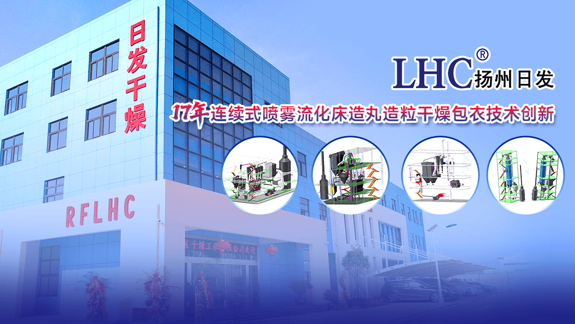 扬州日发干燥工程有限公司