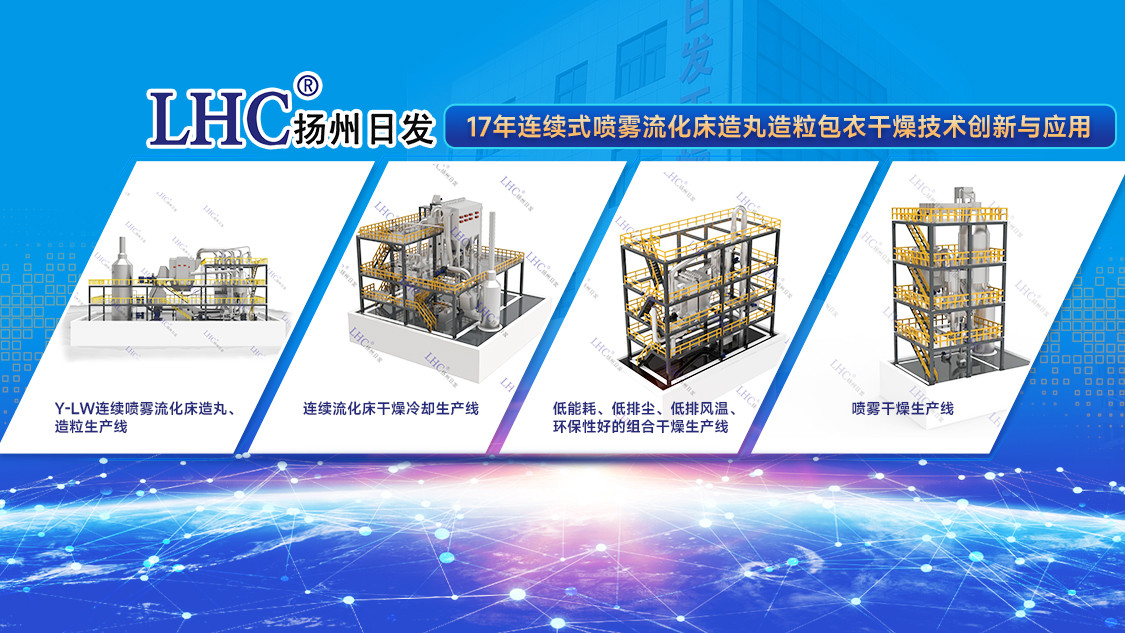 扬州日发干燥工程有限公司