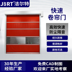 蘇州廠家直發(fā)工業(yè)快速門高效快速防塵隔音工廠防塵車間快速卷簾門