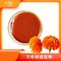 万寿菊提取物