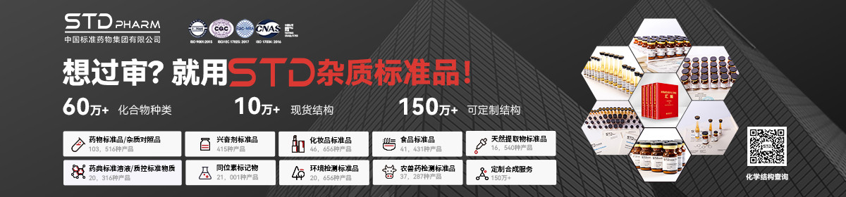 中國標(biāo)準(zhǔn)藥物集團(tuán)有限公司