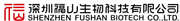 SHENZHEN FUSHAN BIOTECH CO.,LTD
