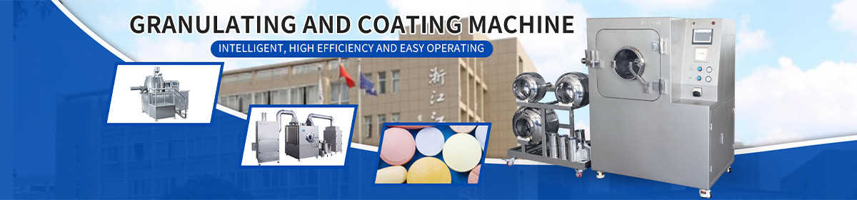 浙江江南制药机械有限公司