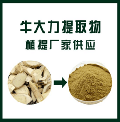 牛大力提取物